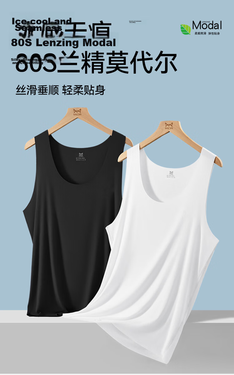 MiiOW 80S Modal Men's Tank Top, Spring And Autumn Ice Silk Seamless Sports Undershirt, Sleeveless Inner Layer, Cobalt Blue XL 1