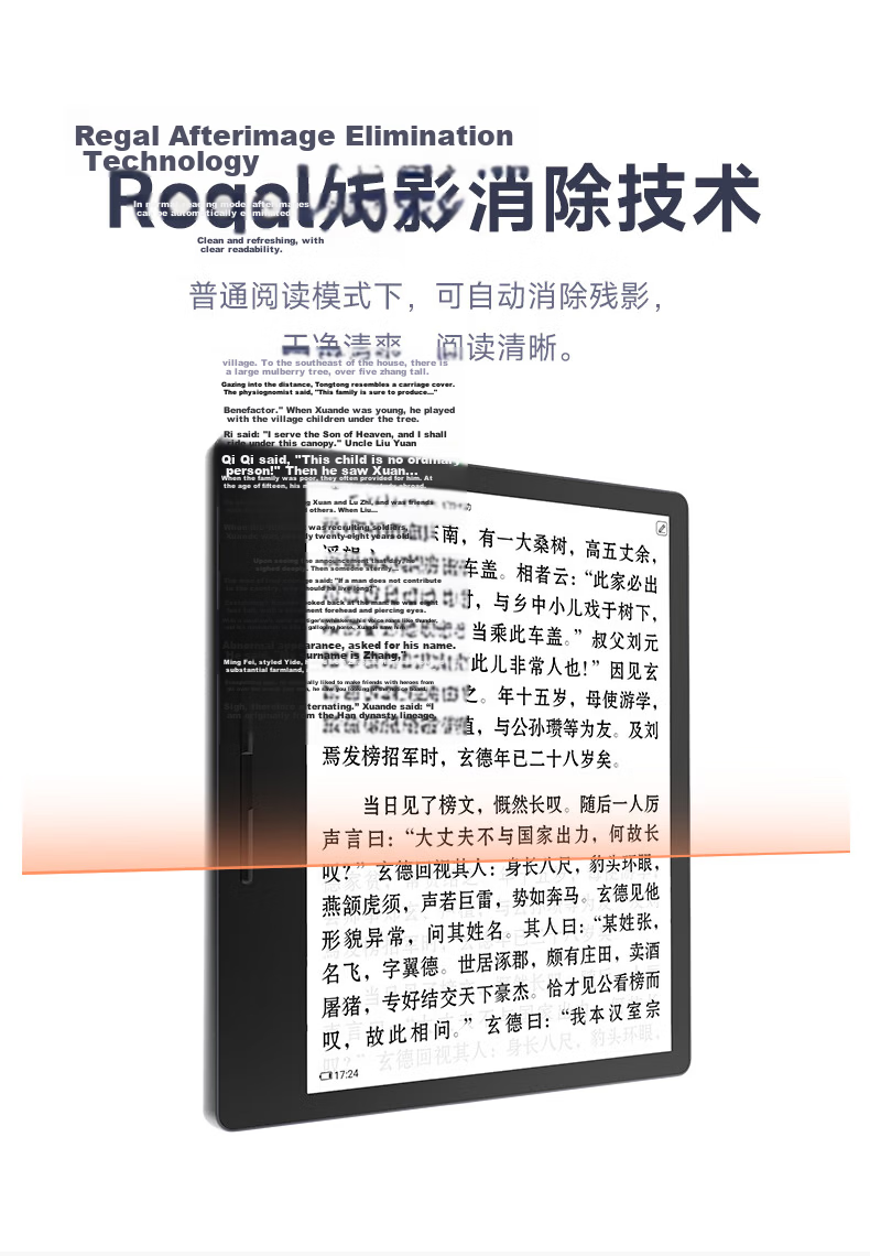 Hanvon Clear7C 7-Inch Color Screen E-Reader High-Speed Octa-Core E-Ink Electronic Notebook Reading Tablet Iceberg Gray (Recommended by Li Xueqin) 14