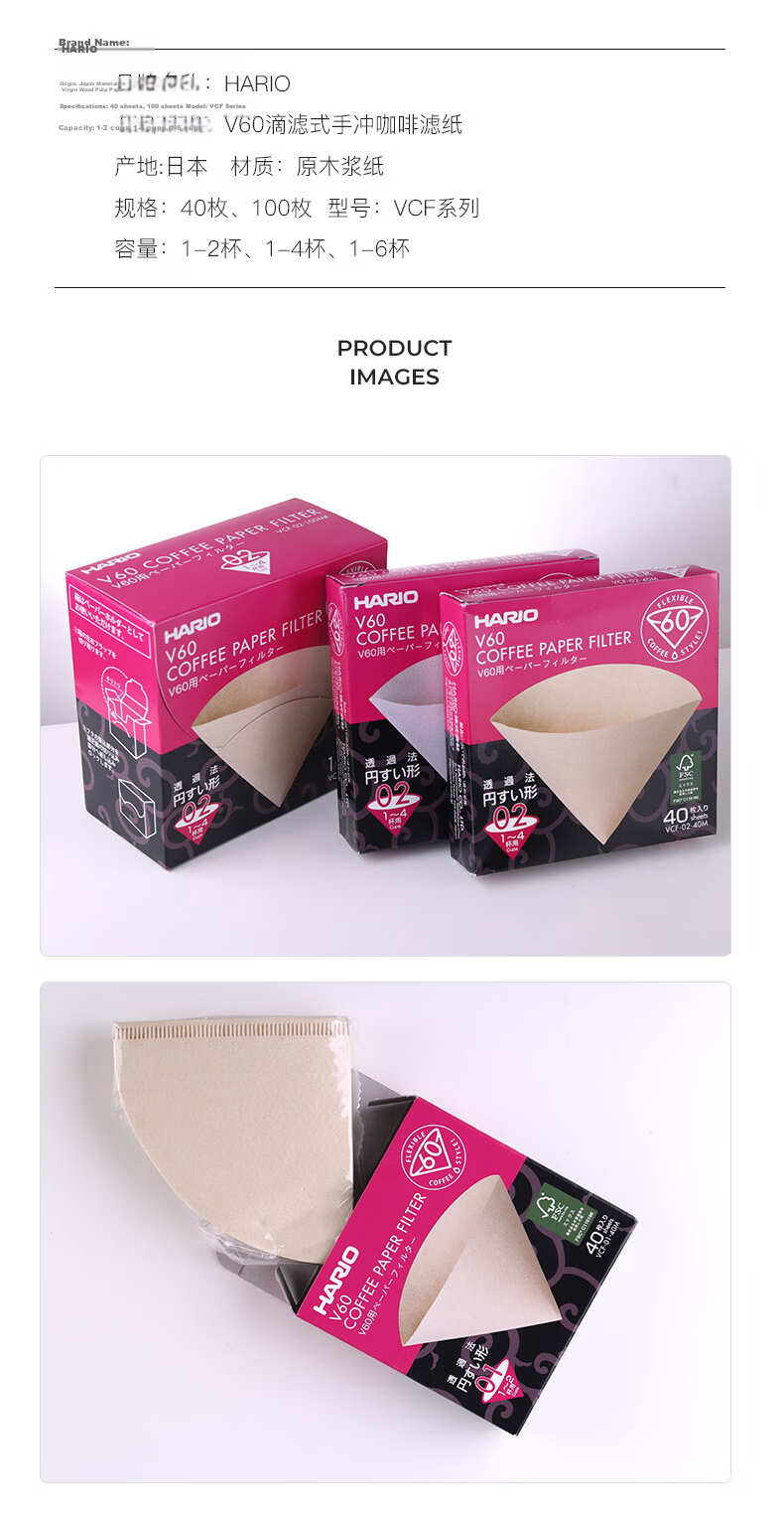 HARIO Original Imported V60 Pour-Over Coffee Filter Paper, Filter Mesh, Filter Bag, Coffee Maker Filter Paper, Bagged, 110 Pieces, Size 01 11