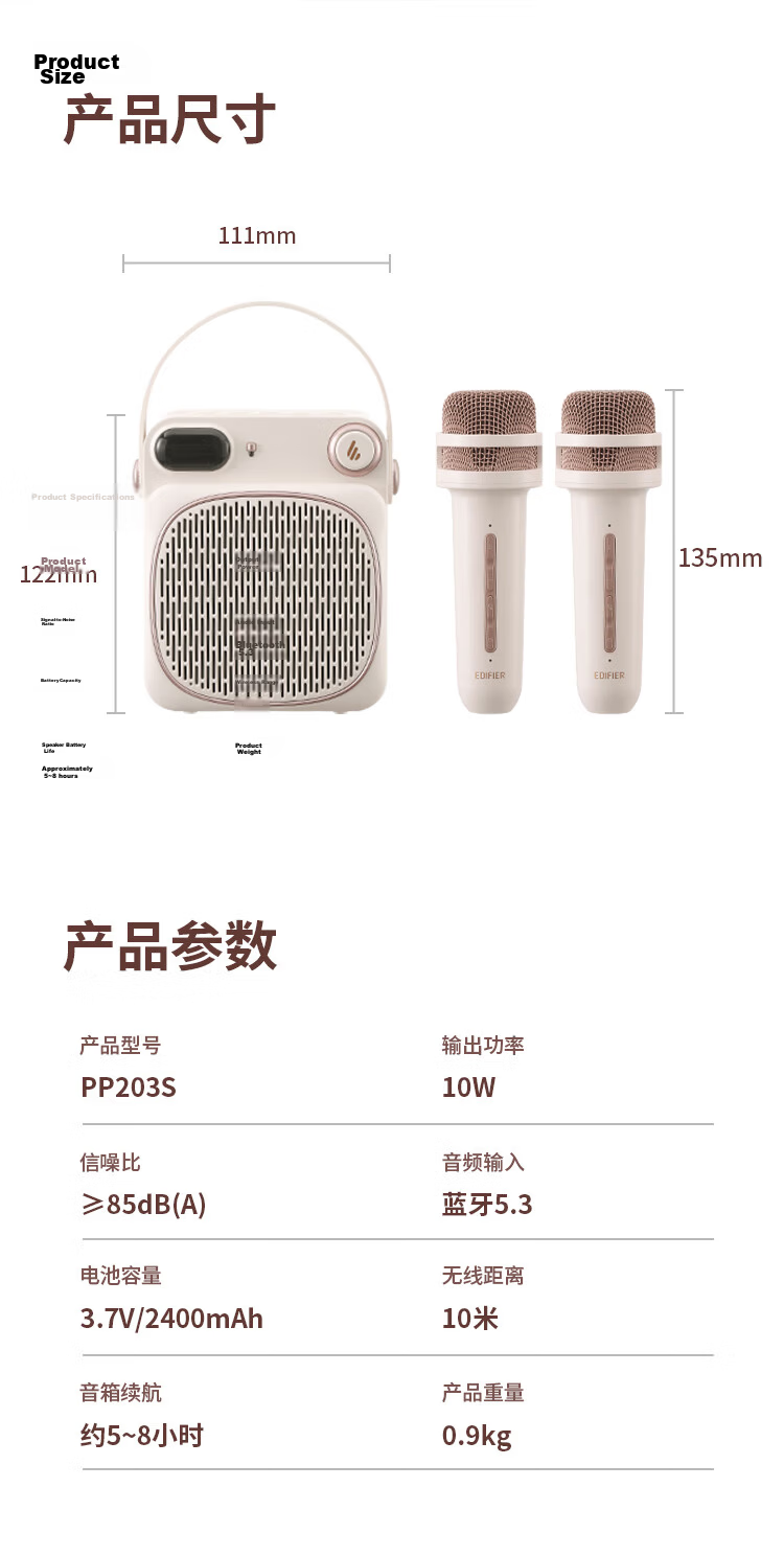 EDIFIER PP203 Mini Karaoke Speaker, Portable Bluetooth Speaker, Outdoor Speaker, Supermarket Shopping Guide, Light Purple, Graduation Gift 12