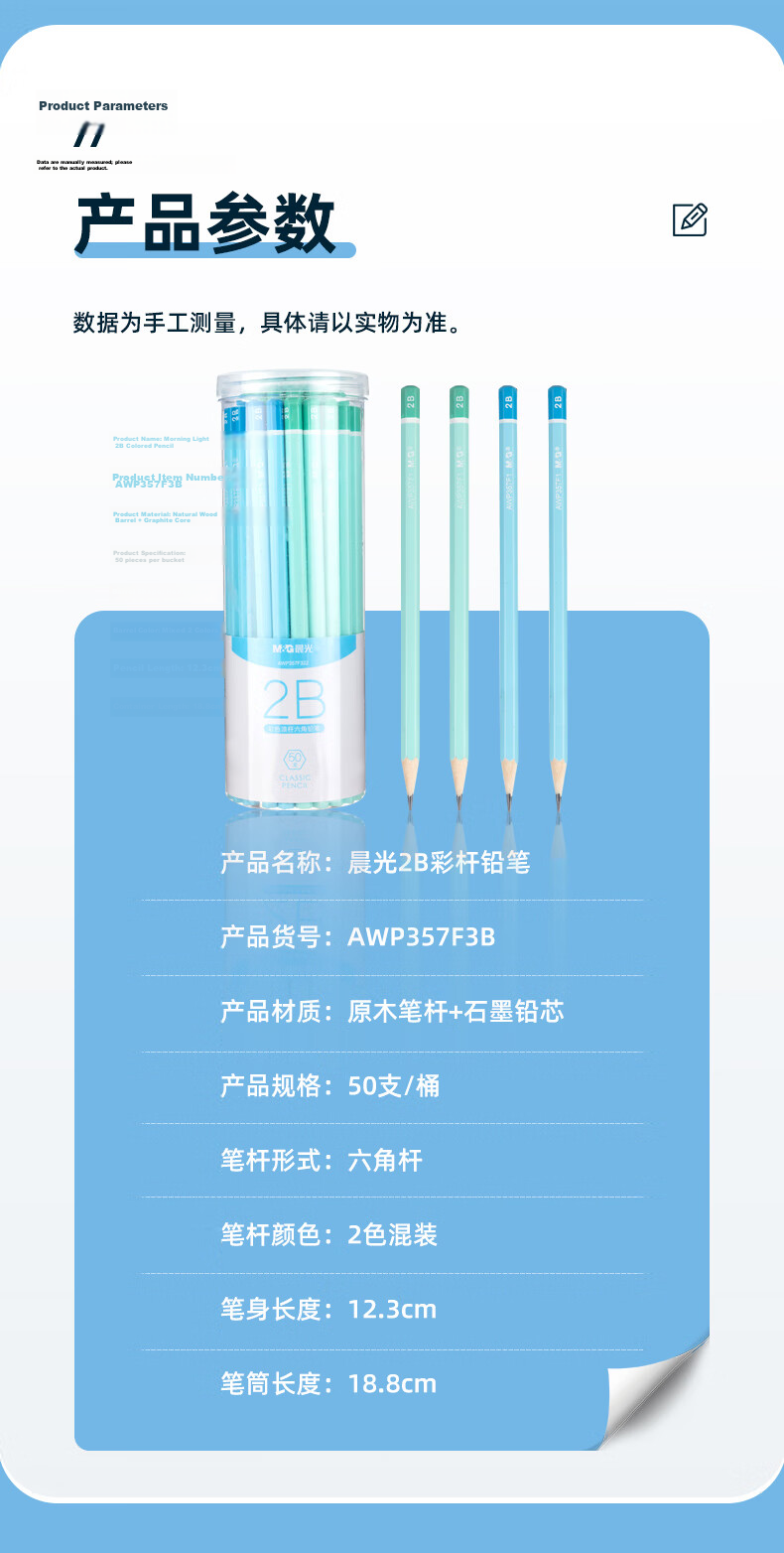 M&G Stationery HB Pencils with Colorful Handles, 50 Pieces, Hexagonal Wooden Pencils for Primary School Students, Card Coloring Pencils, Exam-Specific Writing Pencils for Summer Vacation Handwriting Practice, Blue And Green AWP357F2B 8