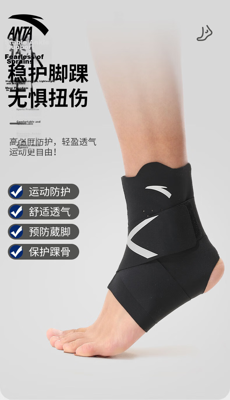 ANTA Ankle Support Brace Protective Sleeve for Sprain Prevention and Ligament Injury Recovery, Suitable for Basketball and Badminton Sports 1