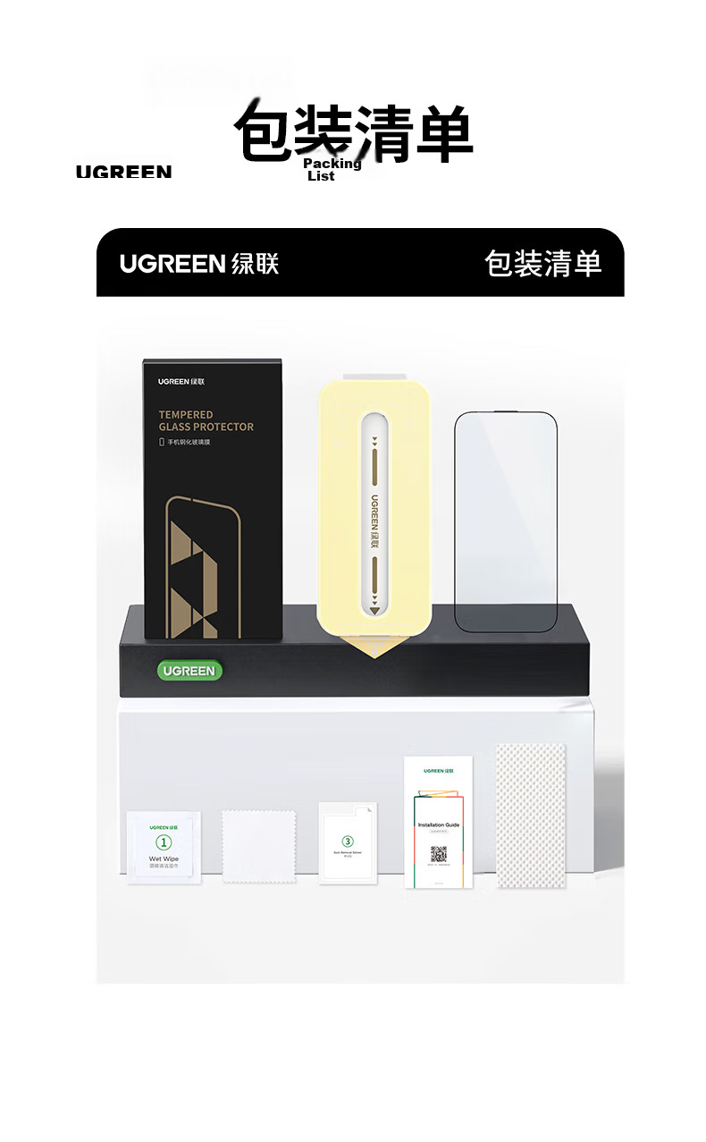 UGREEN Tempered Glass Screen Protector for iPhone 16 Pro Max, Full Coverage, Anti-Fingerprint, Drop Resistant, Ultra-Thin, Dust-Free Installation 39