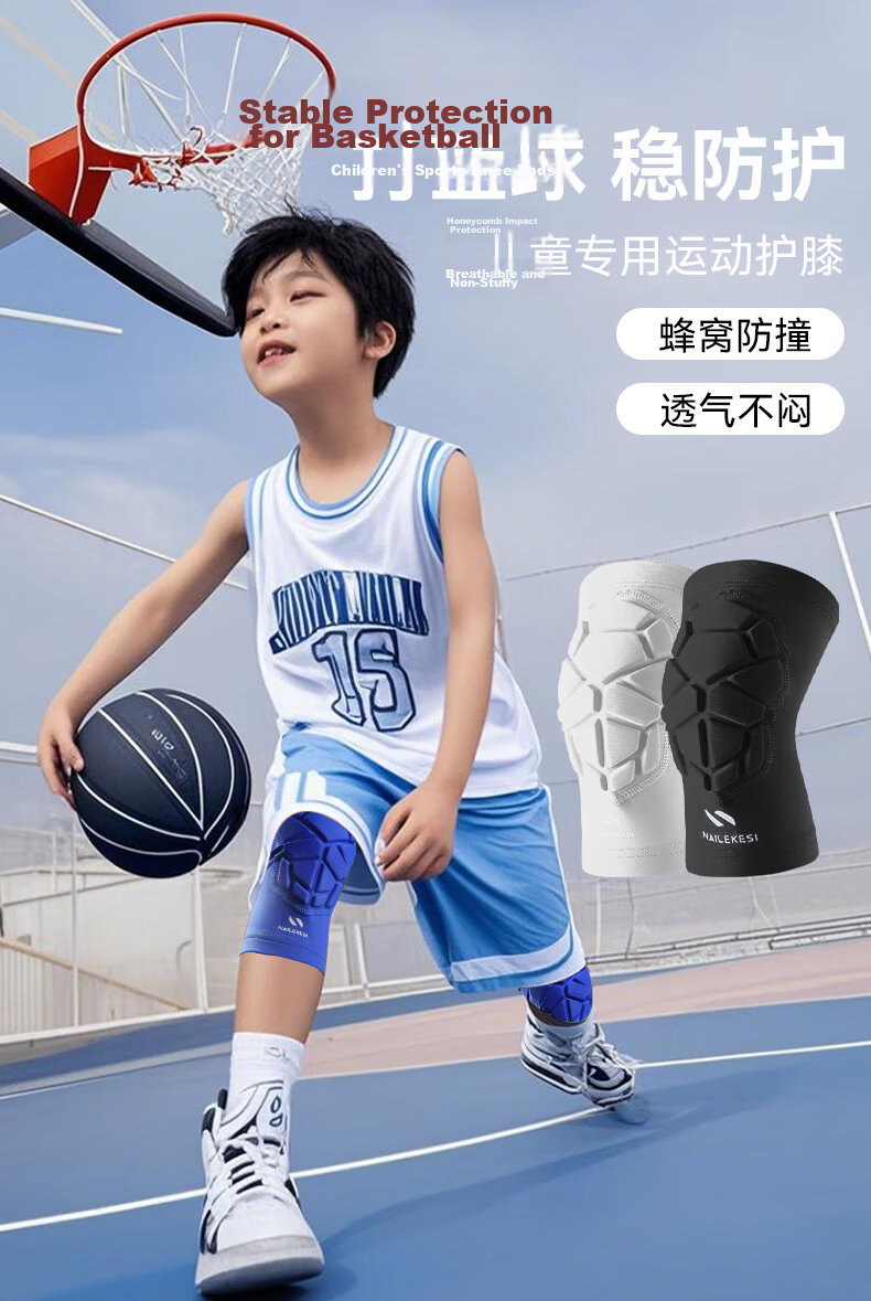 Nailikes Kids Basketball Knee Pads Professional Sports Honeycomb Anti-Fall Summer Thin Boys Youth Protective Gear 1