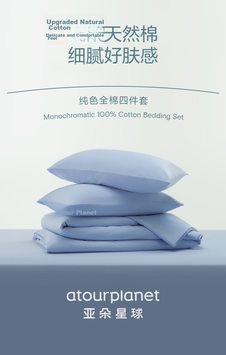Yaduoxingqiu New Pure Cotton Bedding Set, 100% Combed Cotton, Baby And Maternity Grade Fabric, Sky Blue - 1.5m Bed - Flat Sheet Style 1