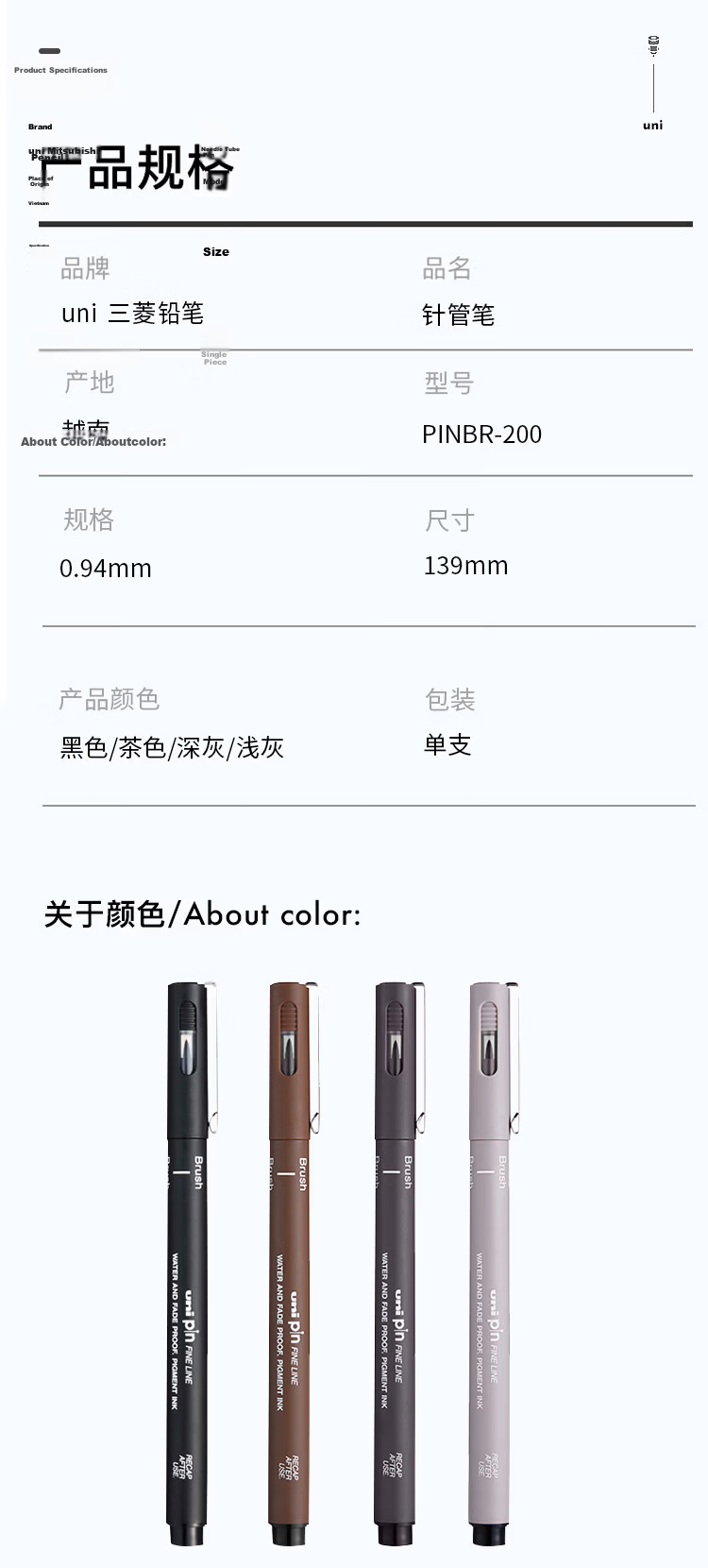Uni Mitsubishi 0.94mm Water-Based Drawing Soft Tip Needle Pen PINBR-200 Art Design Outlining Brush Pen Brown Single Pack 11
