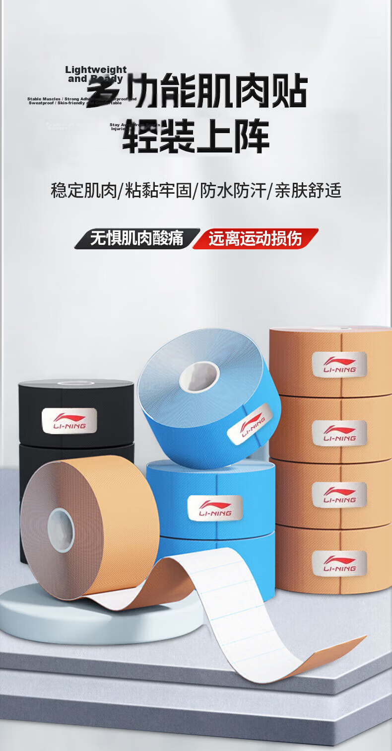 Li-Ning Professional Sports Muscle Tape, Internal Effect Patch, Athletic Adhesive Tape, Knee And Ankle Self-Adhesive Bandage, Black 2
