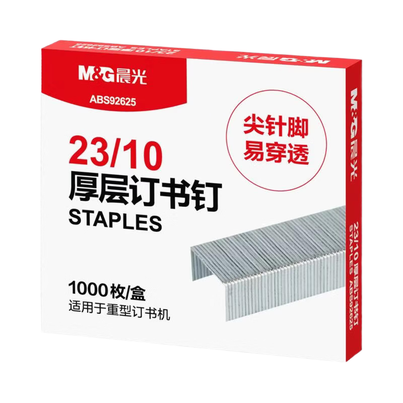 M&G No. 23/10 Heavy-Duty Staples, Easy-Penetrating Staples, Office Supplies, 1000 Pieces/box, 5 Boxes, ABS92625 Back-To Essential