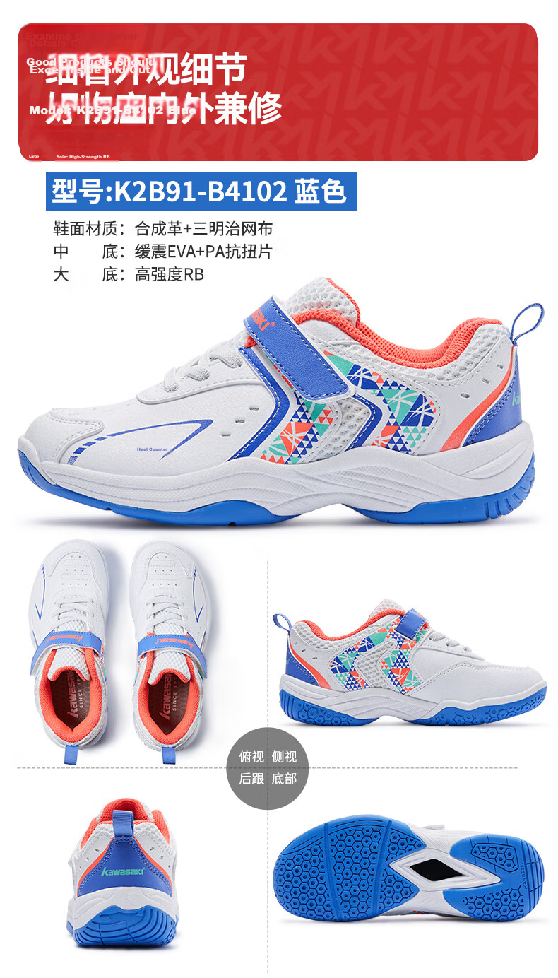 KAWASAKI Youth Badminton Shoes, Wear-Resistant, Shock-Absorbing, Breathable Sports Running Shoes B4102, Blue, Size 33 11