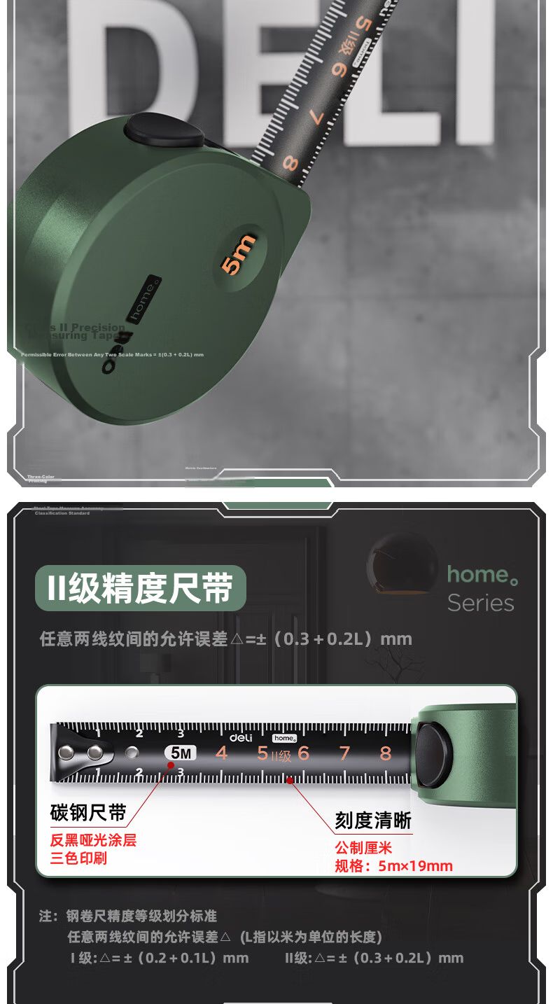 Deli Home Measuring Tape Box, Stylish Office Steel Tape Measure, Retractable Ruler, Carpenter's Ruler, High-Precision Steel Ruler, 5m, Space Gray 5