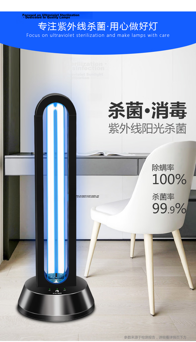 Yichen 380,000 UV Sterilization Lamp for Home Use, Ozone Deodorizing And Disinfecting Light, Germicidal Lamp, Portable Kindergarten Mite Removal Remote Control 2