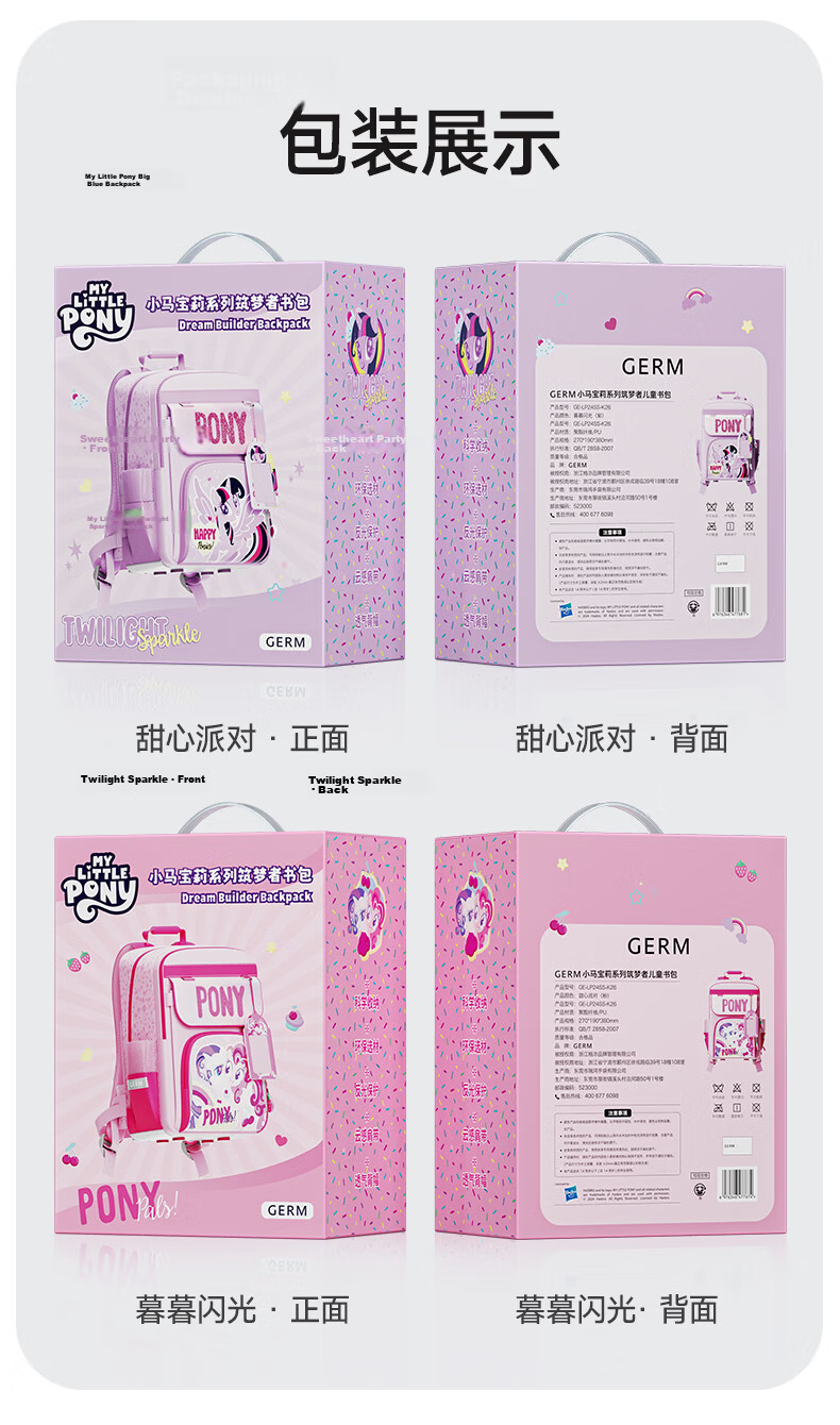 Germ Primary School Backpack Ultra-Light Spine Protection Large Capacity Children School Bag Grades 1-6 Mumu Flash 24