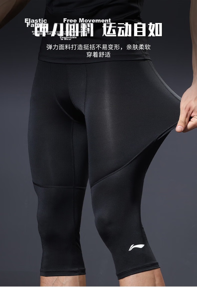 Li-Ning Men's Compression Shorts, Fitness Capri Pants, Basketball Running Sports Base Layer, Quick-Dry High-Elasticity Cycling Training Compression Pants, Black 18