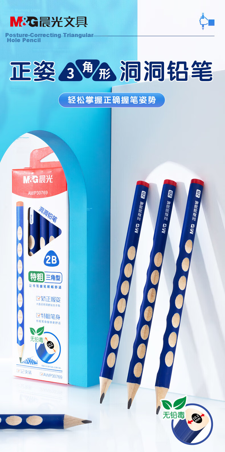 M&G Stationery HB Pencils 10 Pieces, High-End Black Wood Elementary School Students' Specialized Drawing Pencils for Exams, Children's Summer Vacation Handwriting Practice Triangular Wooden Shaft with Top AW Pencil AWP307L3 2