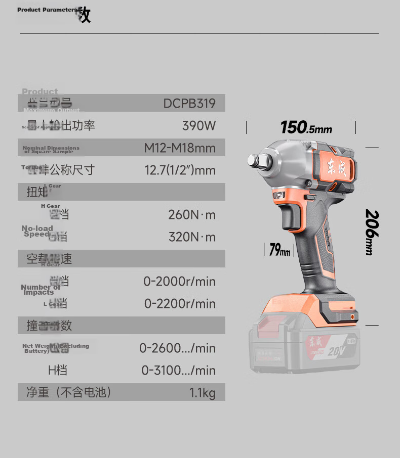 Dongcheng Lithium Battery Brushless Electric Wrench DCPB319Z Cordless Impact Wrench Automotive Repair Socket Air Gun Bare Tool 20