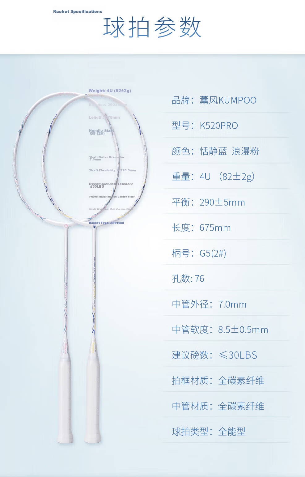 KUMPOO Badminton Racket, K520 Upgraded Version, Xunfeng Full Carbon Fiber 4U Balanced Racket, K520pro Romantic Pink Strung Single Racket 8