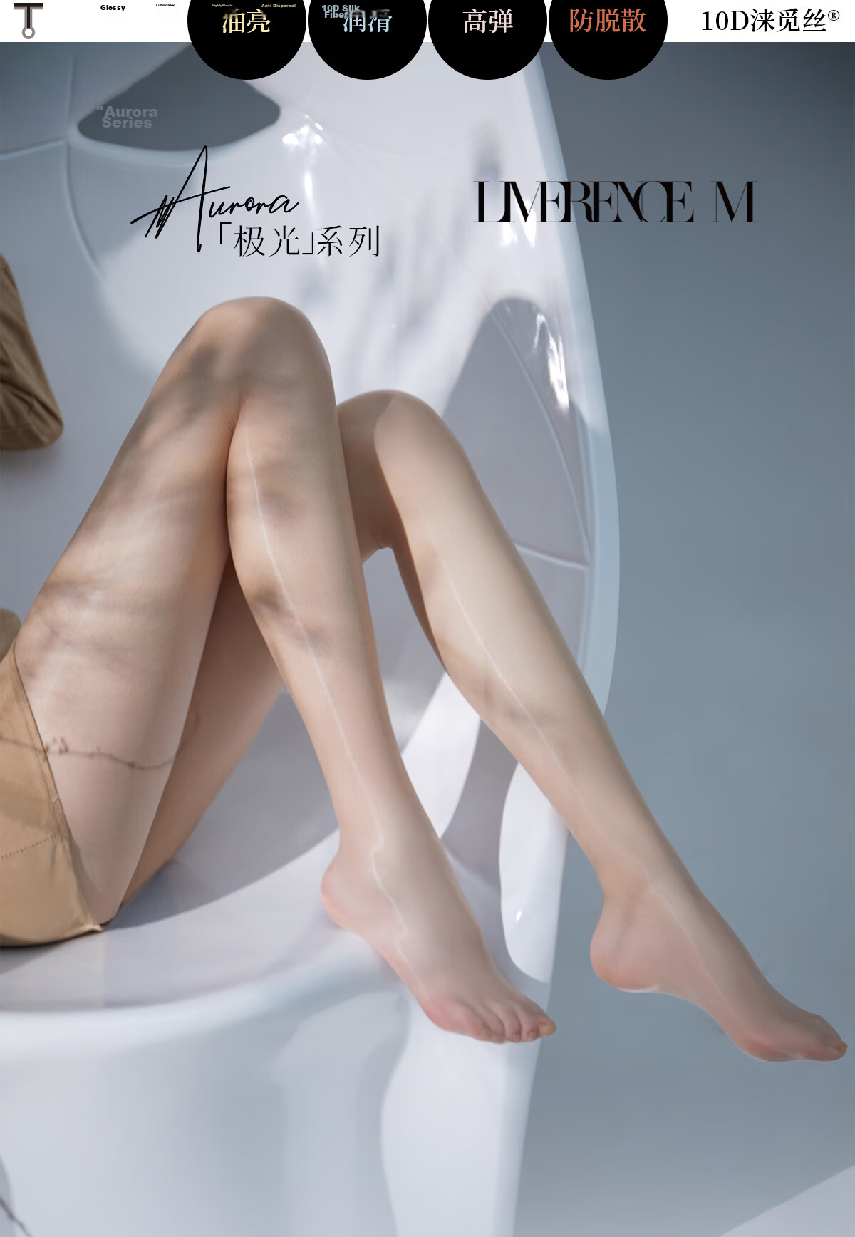 Limerence M [Jiguang] Ultra-Thin Silk Stockings, Smooth And Slip-On, Sexy Shiny Black Pantyhose, Summer Sheer Women's Tights for Dates 1