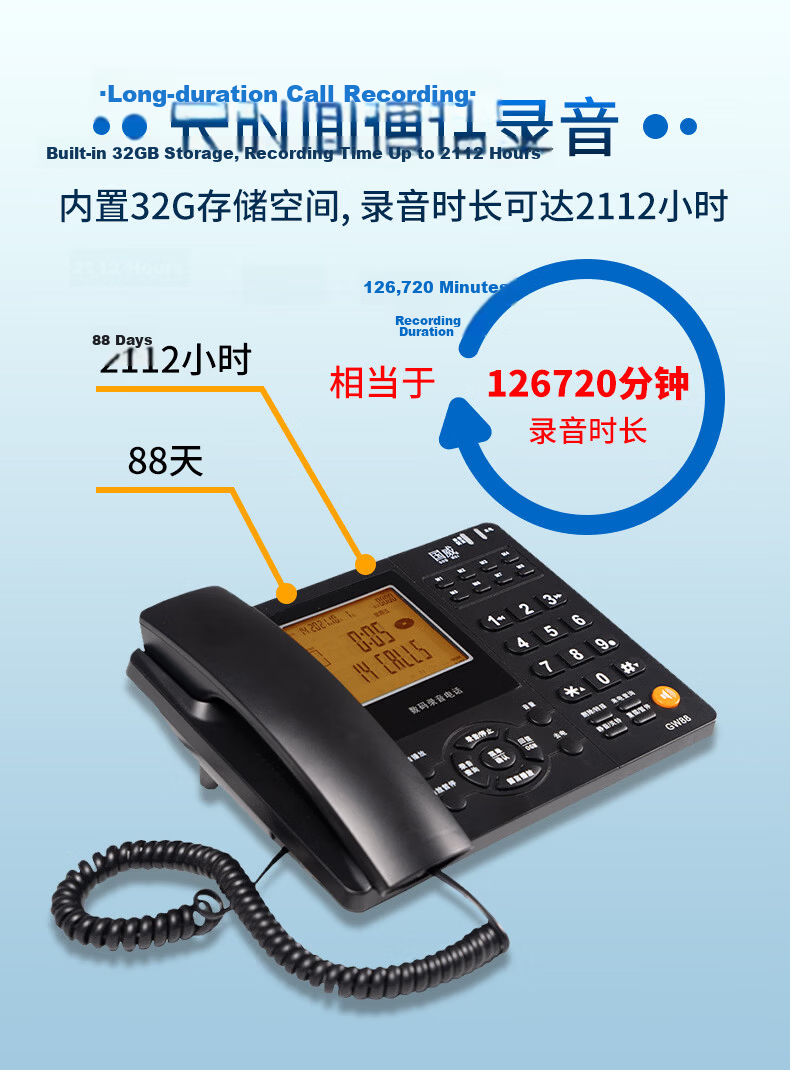 Guowei Smart Recording Telephone GW88 with Built-in 32GB Storage, Office and Home Use, Automatic and Manual Recording, Computer Management, Headset Compatible, Blacklist and Password Protection 6