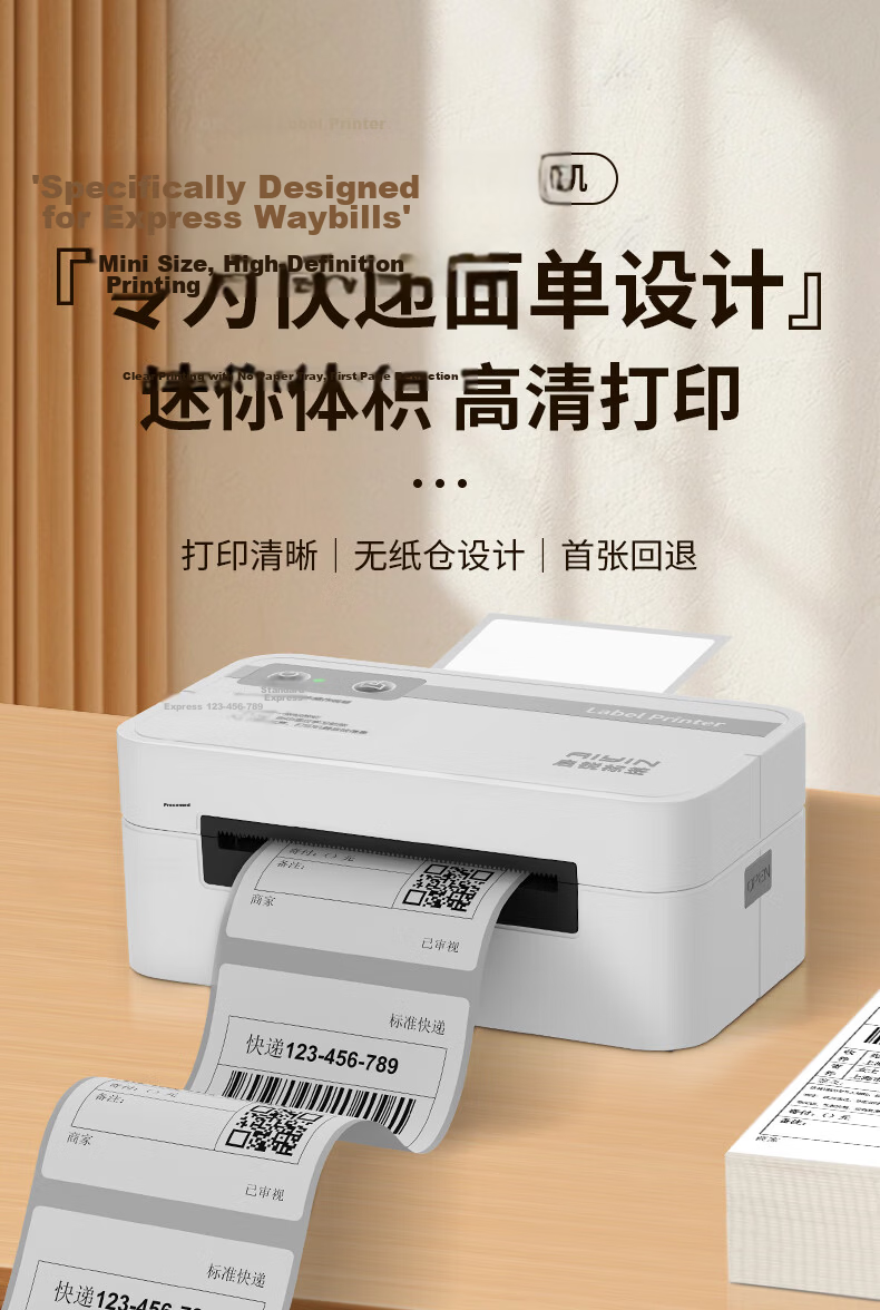 QIRUI QR-368C Thermal Single-Receipt Express Electronic Waybill Printer 80mm Adhesive Warehouse Logistics Label Printer Bundle 1