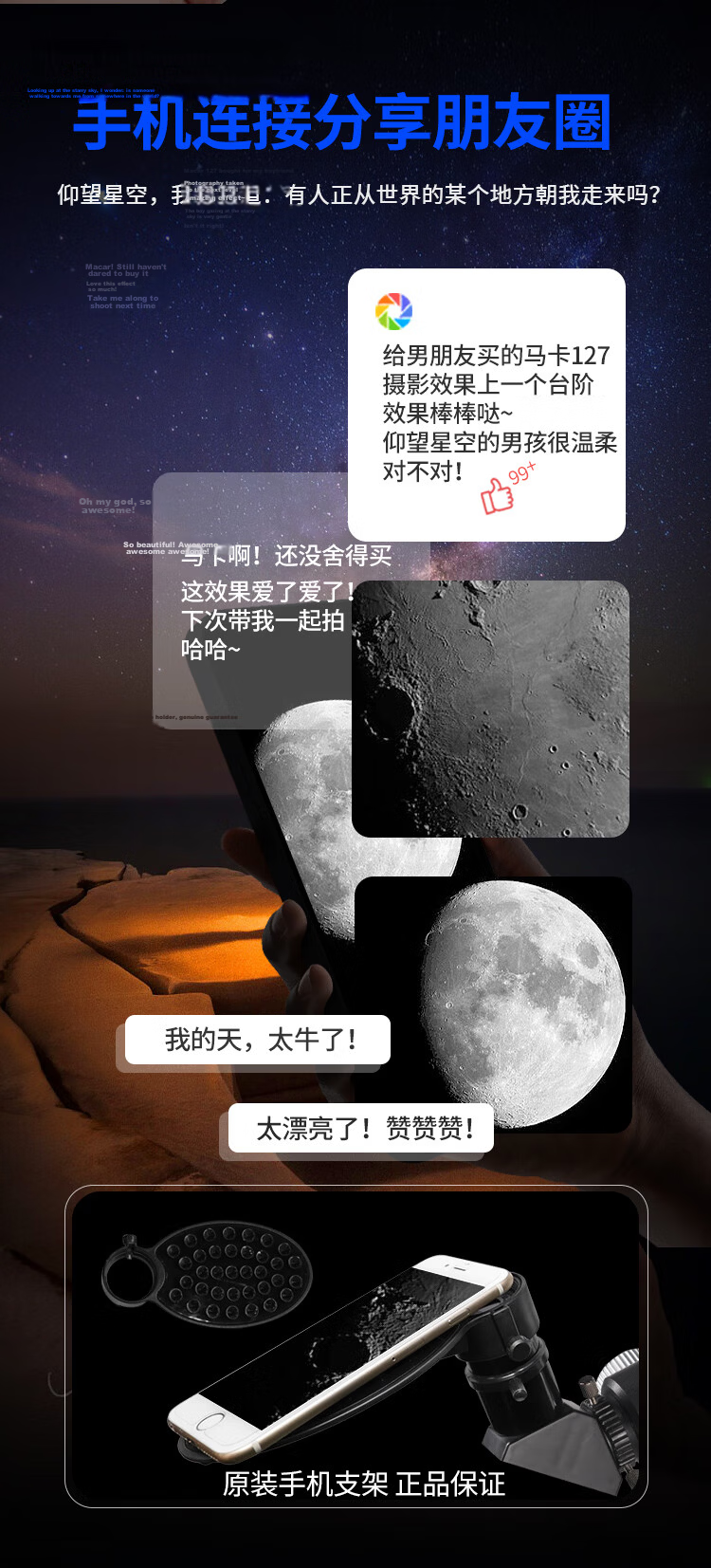 EXPLORE SCIENTIFIC 80500 Astronomical Telescope Large Aperture High Magnification Professional Stargazing Telescope for Boys Students Children's Day Gift 16