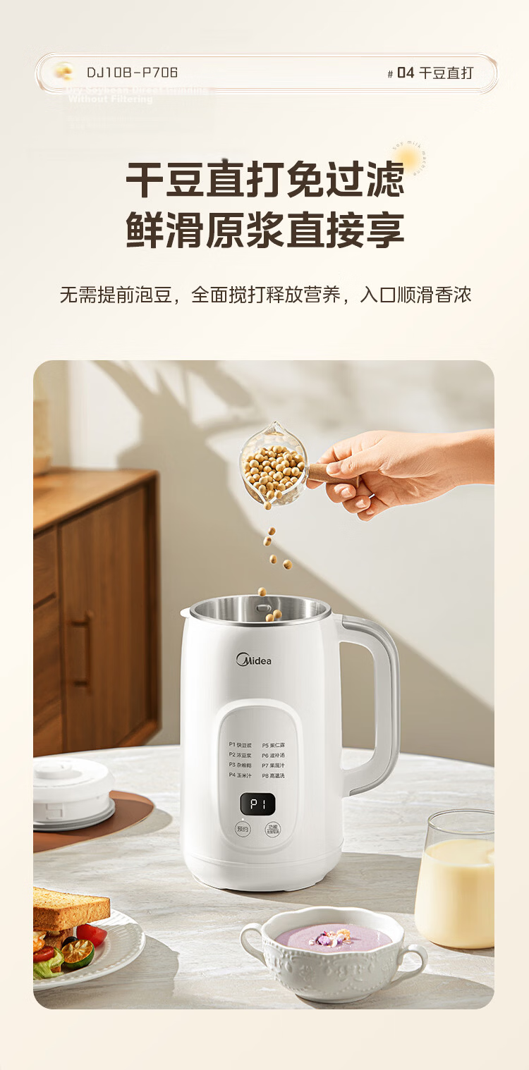 Midea Soy Milk Blender 1.2L 3-4 People One-Touch High-Temperature Sterilization Cleaning Household Small Fully Automatic No-Cook Multifunctional Juicer Food Processor Blender DJ12B-G80E76 12