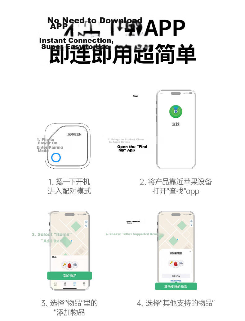 UGREEN [Free Shipping] Tag Tracker Anti-Loss Device, Precise Finding FindMy Certified Rechargeable, Suitable for Apple IPhone 18 Air Phones, Luggage, Keys, Backpack Anti-Loss 31
