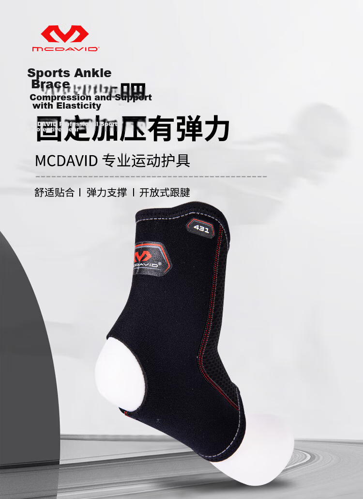 McDavid 432 Sports Ankle Support Bandage Breathable Sprain Protection Professional Basketball Running Outdoor Protective Gear, Black, Size S 1