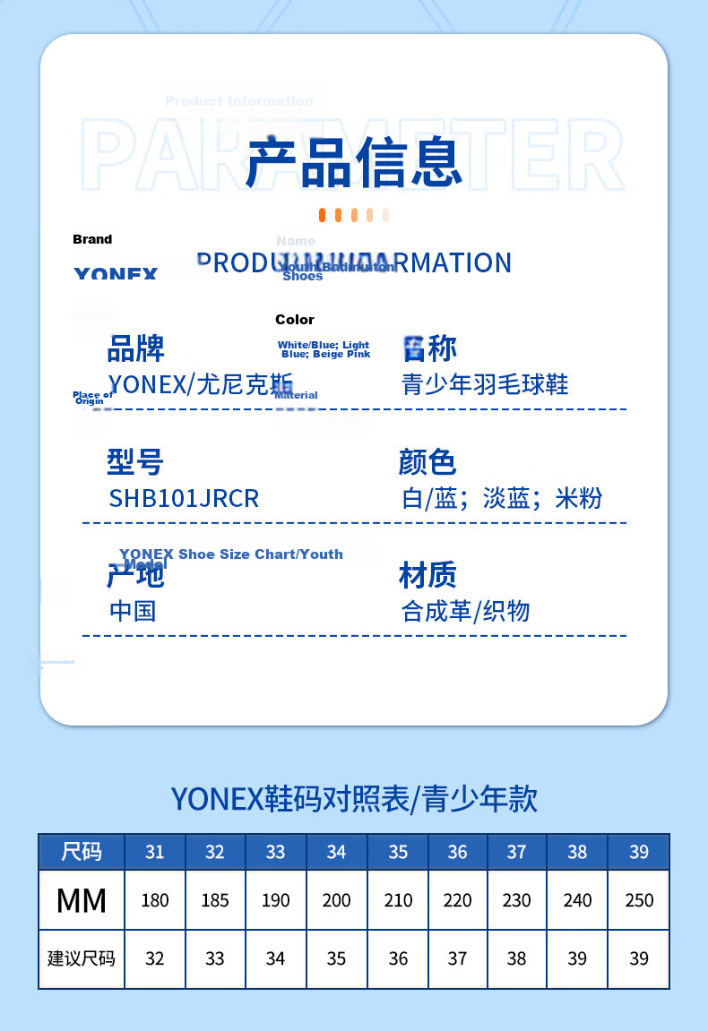 YONEX Badminton Shoes, Basic Comfortable Parent-Child Style for Youth, SHB101JRCR, White/blue, Size 34 6