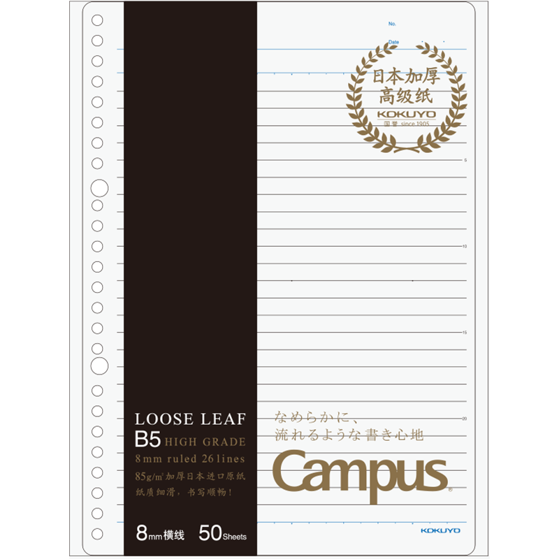 KOKUYO Campus B5 Refill Paper High-Grade 8mm Ruled 26 Lines 50 Sheets WCN-CLH1510