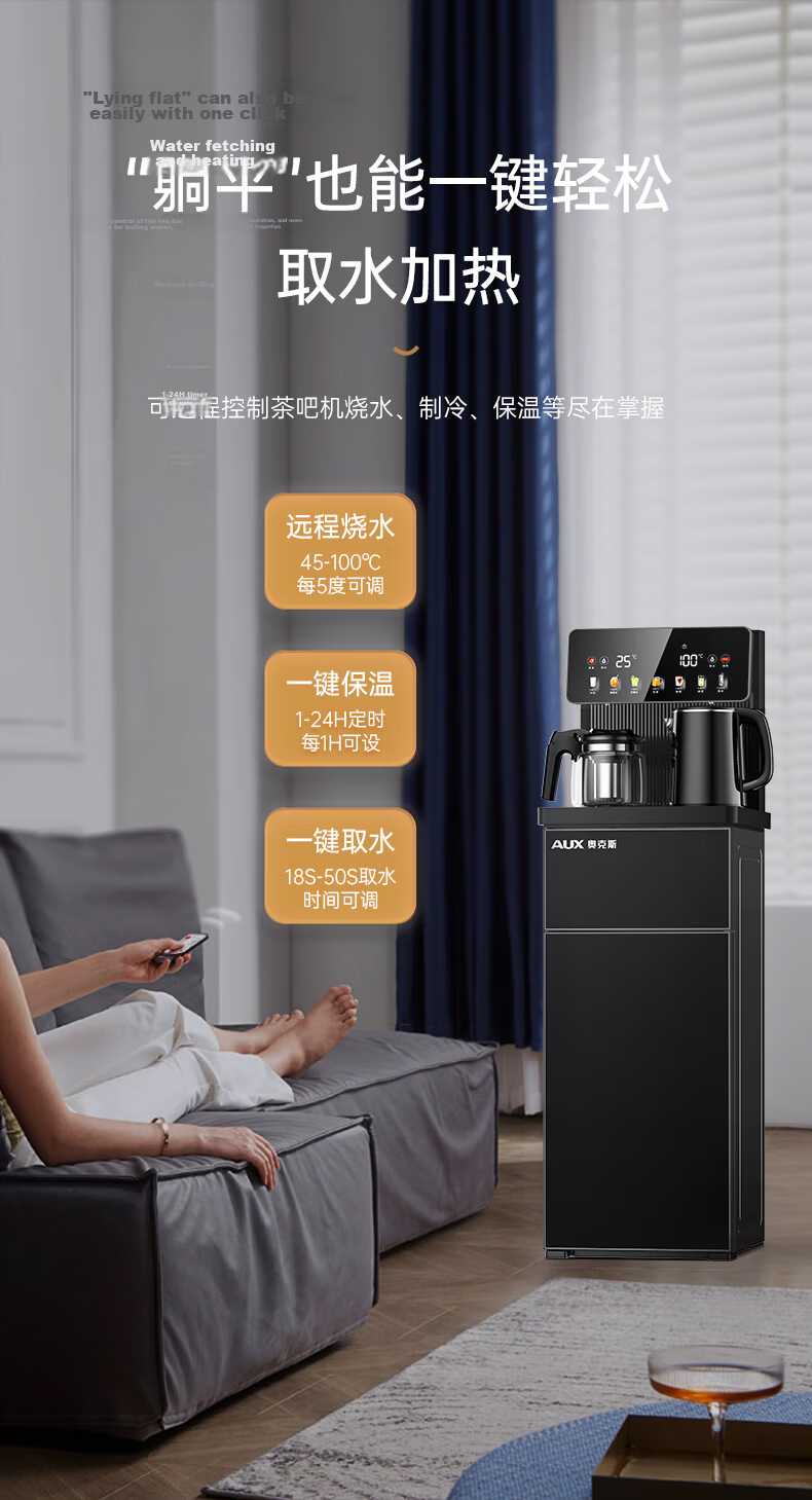 AUX Home Temperature-Sensing Series Tea Bar Machine Smart Remote Control Insulated Cup 304 Stainless Steel Electric Kettle Child Lock Fully Automatic Temperature Control Bottom-Load Water Dispenser YC 12