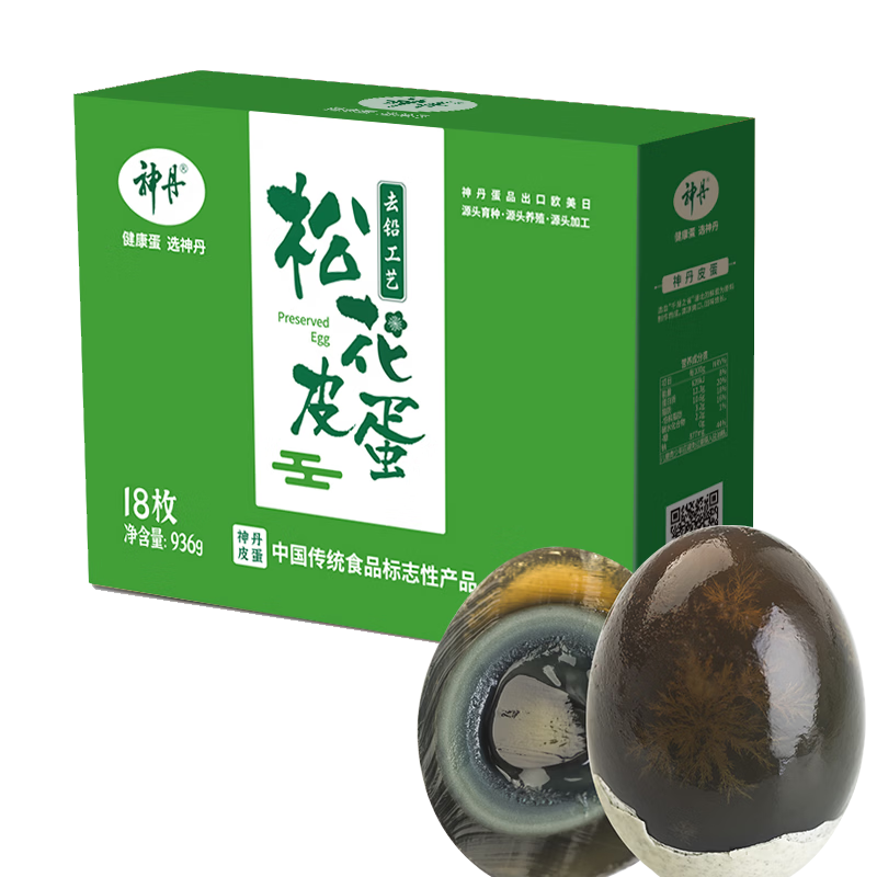神丹溏心松花皮蛋  凉拌即食下酒菜无铅工艺 52g*18枚 中秋节礼品
