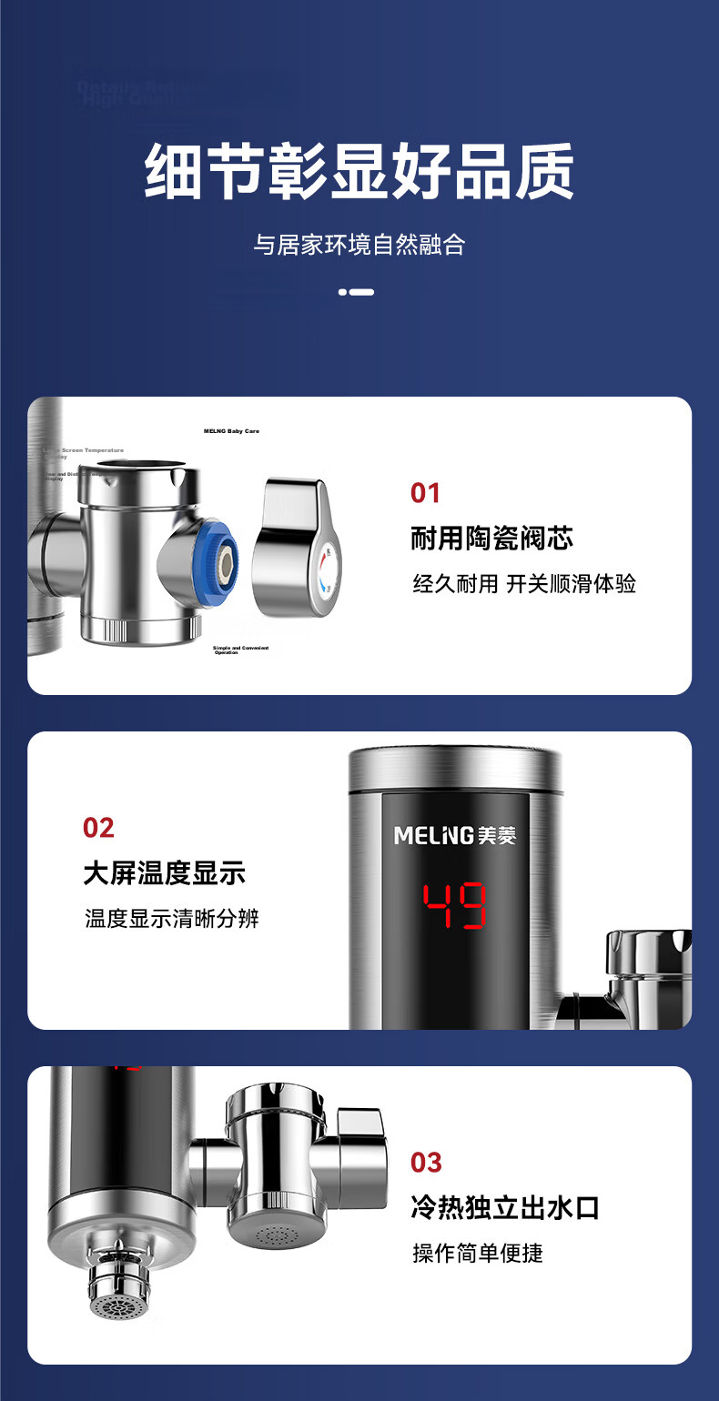 MeiLing Electric Instant Hot Water Faucet Quick Heating Kitchen Heater Plug-and-Play Electric Water Heater Hot and Cold Dual-Use Instant Heater MF-D309 with Leakage Protection 21