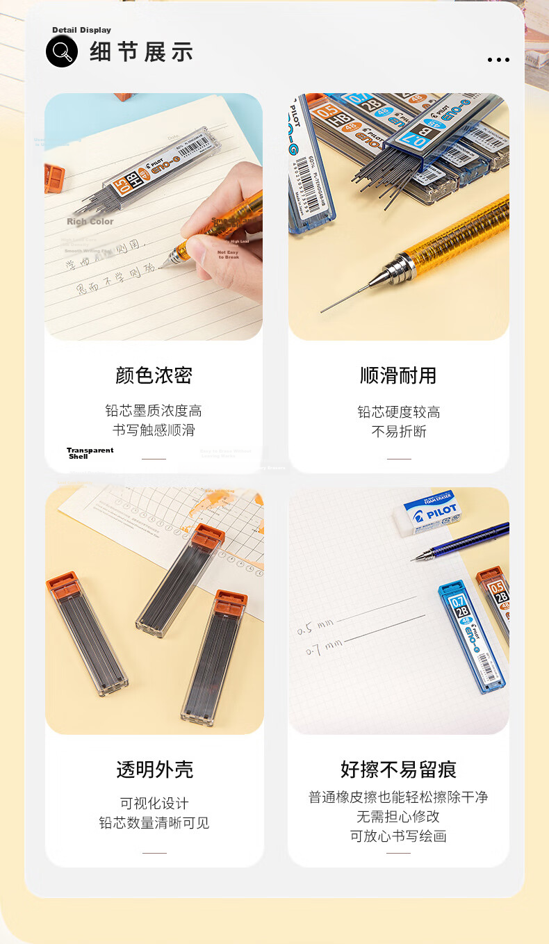 PILOT HB Mechanical Pencil Lead Refills for Primary School Students' Handwriting Practice, Children's Pencil Lead Refills, Stationery, Not Easily Broken PL-3ENOG 0.3mm Refill, 12 Pieces/tube 4