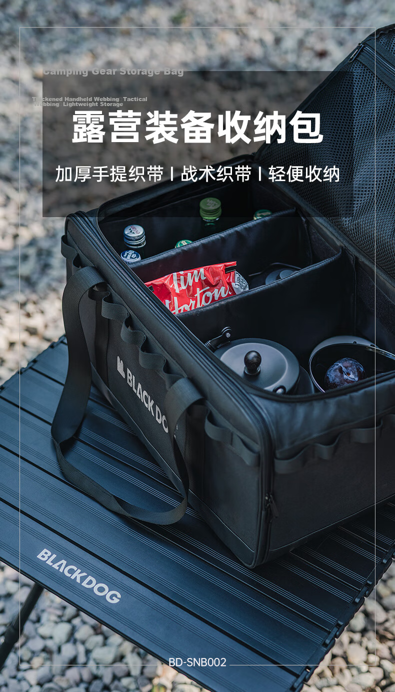 Black Dog Camping Storage Bag, Picnic Bag, Storage Box, Outdoor Divider, Adjustable 30L Large Capacity Storage Bag 1