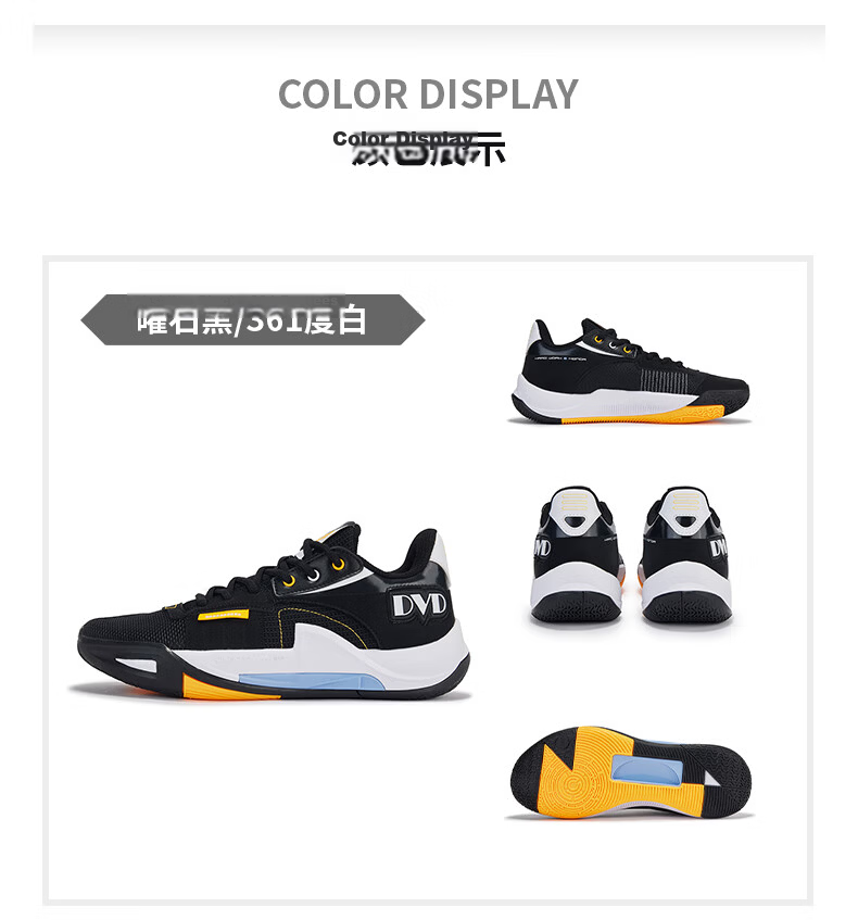 361° DVD Team2 Basketball Shoes Dinwiddie Summer Practical Wear-Resistant Cushioning Breathable Sports Shoes 672511120-1 64