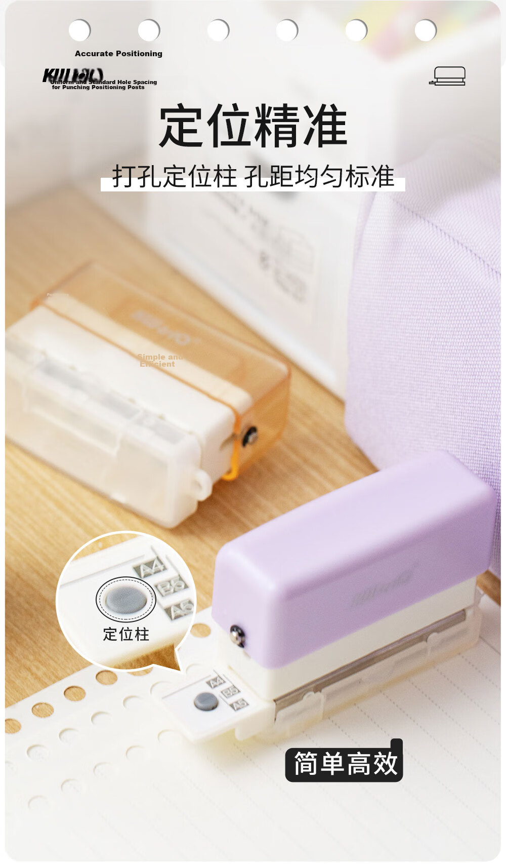 KW-Trio A5/B5/A4 Multi-Hole Puncher Learning Tool, Student 6-Hole Puncher for Binding Study Materials And Loose-Leaf Hole Punching 2