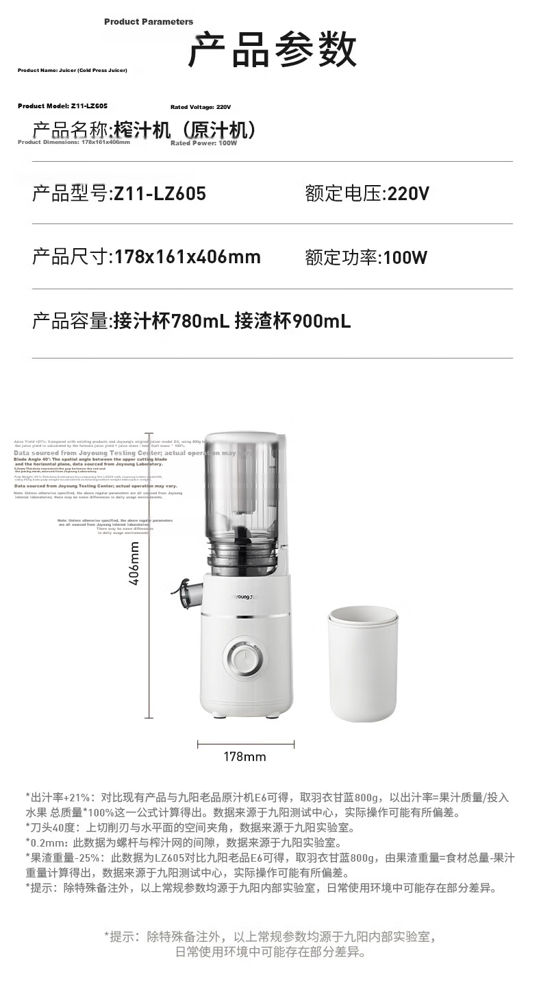 Joyoung Juicer Multifunctional Fully Automatic Cold Press Fruit and Vegetable Juicer Pulp Juice Separator 110mm Diameter Juicer LZ605 19