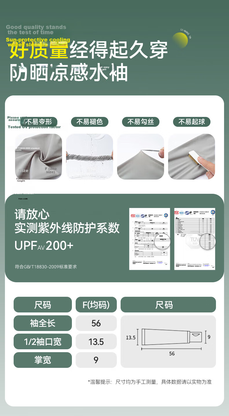 LI-NING Ice Silk UV Protection Sun Sleeves for Men and Women 9