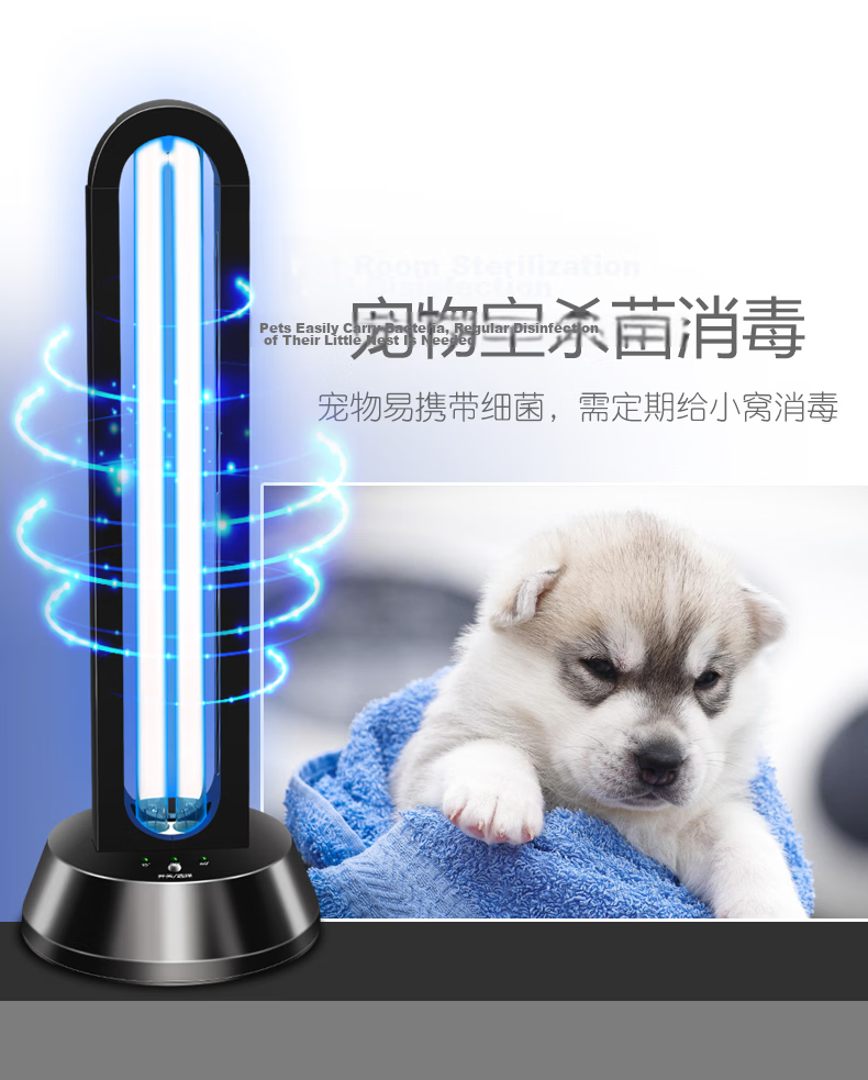 Yichen 380,000 UV Sterilization Lamp for Home Use, Ozone Deodorizing And Disinfecting Light, Germicidal Lamp, Portable Kindergarten Mite Removal Remote Control 18