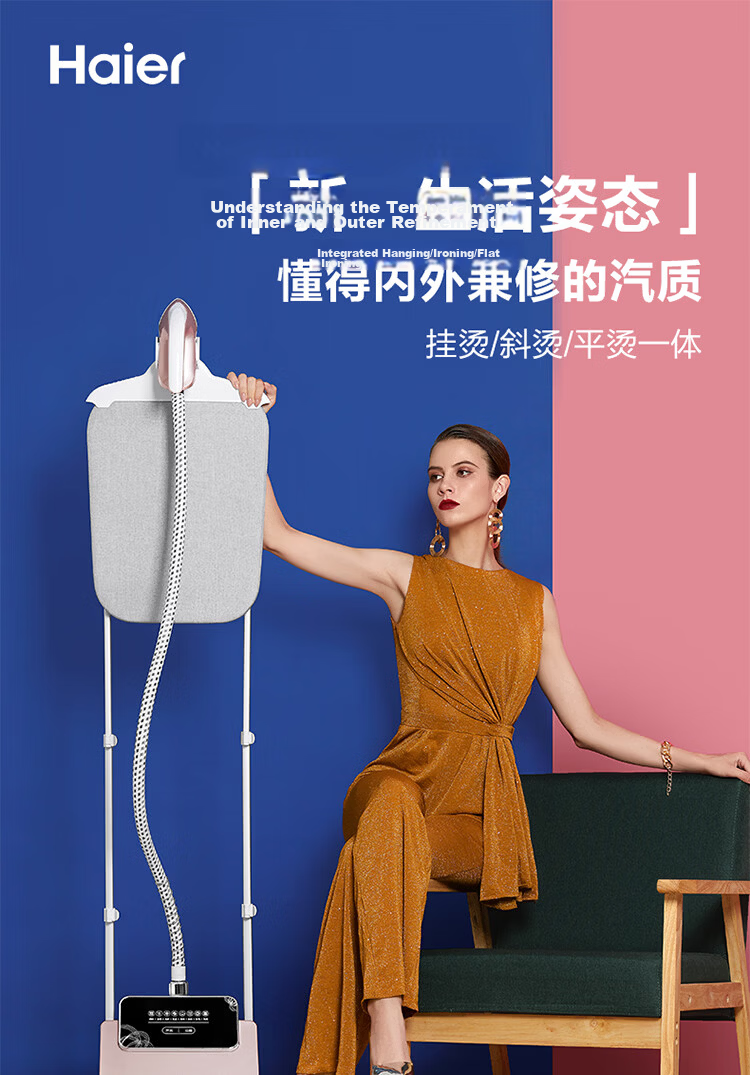 Haier Vertical Garment Steamer 35g Steam Output 2.4L Water Tank Dual Rod Handheld Iron High Power Steamer HY-GSS2408G 3