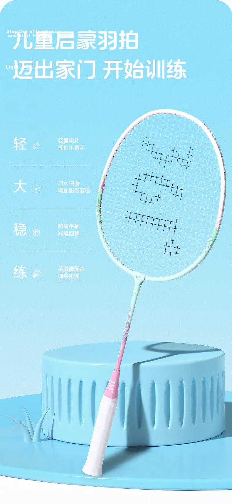 361° Children's Badminton Racket Set Lightweight Alloy Rackets Durable Training Competition 3-12 Years Pink+Green 2