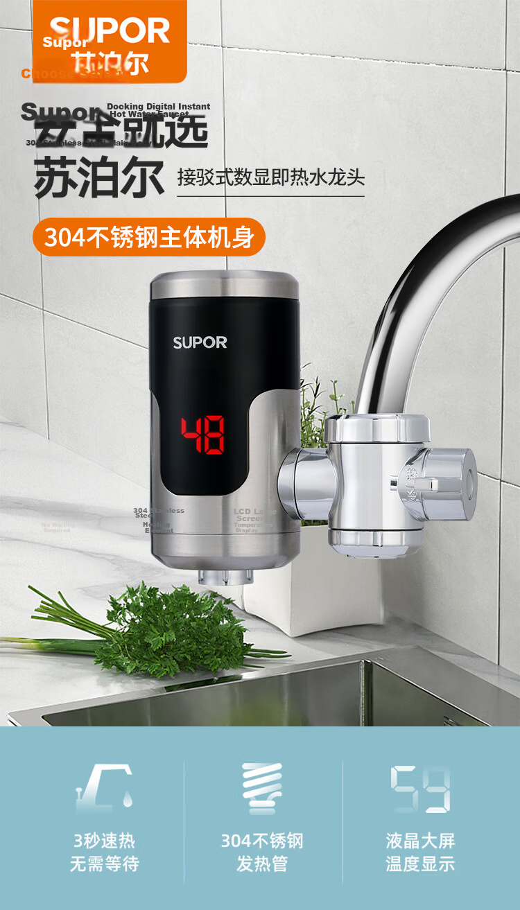 SUPOR Electric Hot Water Faucet, Instant Heating, Fast Heating, Quick Heating, Electric Water Heater with Stainless Steel Body, Hot Water Tap Connector, 274347-01 3
