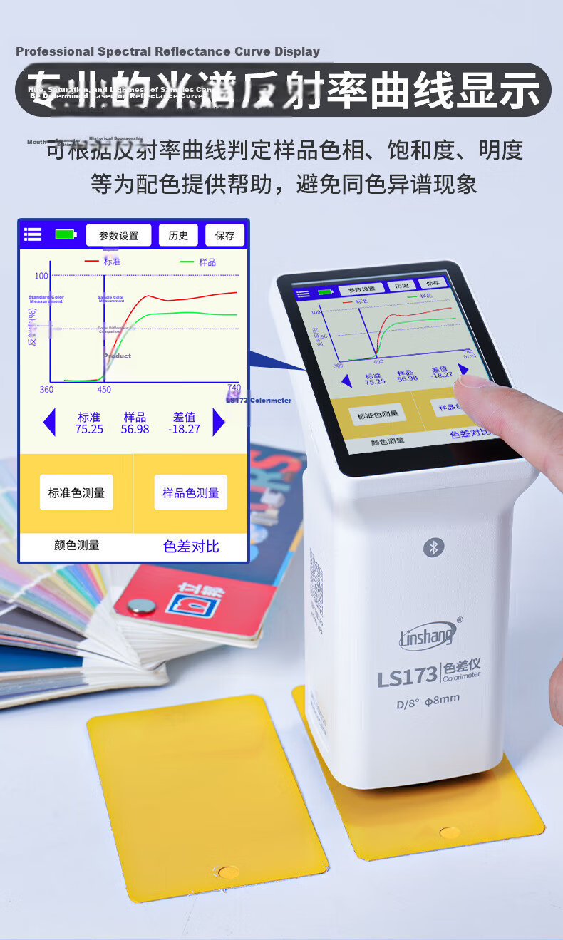 Linshang High-Precision Colorimeter for Ink, Coatings, Leather, Plastic, Fabric, Hardware Color Comparison LS175 Fabric Leather 10