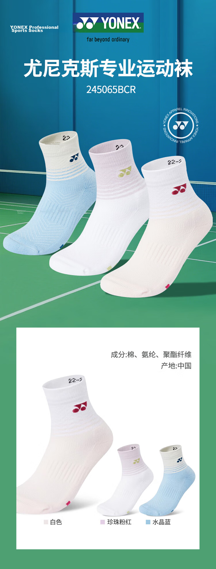 YONEX Yonex Badminton Socks Sweat-Absorbing Breathable Mid-Calf Professional Sports Socks Women 245065BCR Mixed Colors 3 Pairs Pack 1