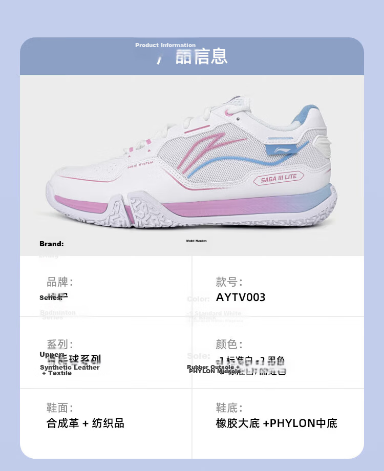 LI-NING Badminton Shoes Flying on the Ground 3 Lite Cotton Candy Color AYTV003 Standard White Size 37 7