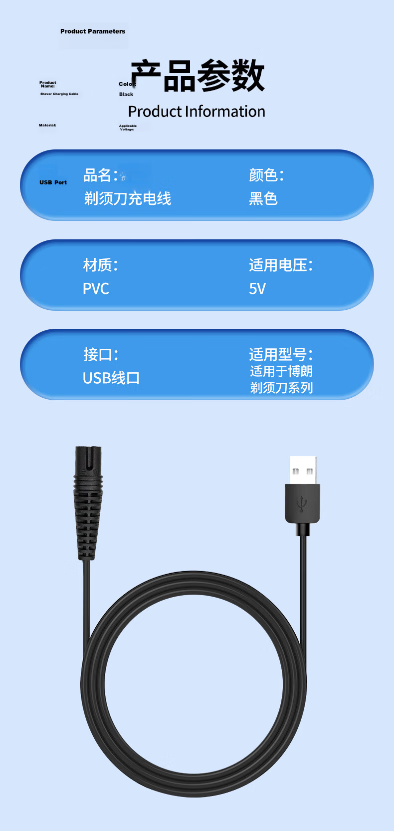 Chaofan Compatible with Panasonic Shaver Charger Cable RE7-87/59/ES for Shavers GA20/RT30/ERT3/LM31 Razor, 4.8V/3.6V Universal 7