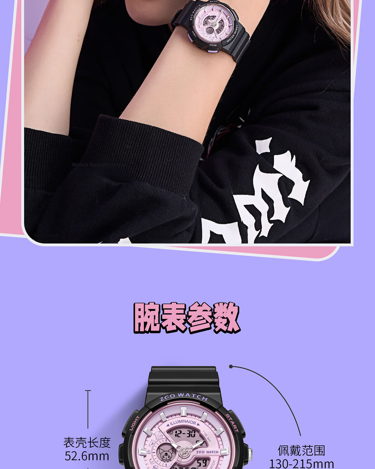 ZGO Sanrio Electronic Watch for Middle and High School Students, Stylish Girls' Waterproof Kids' Watch, Birthday Gift for Elementary Students 20