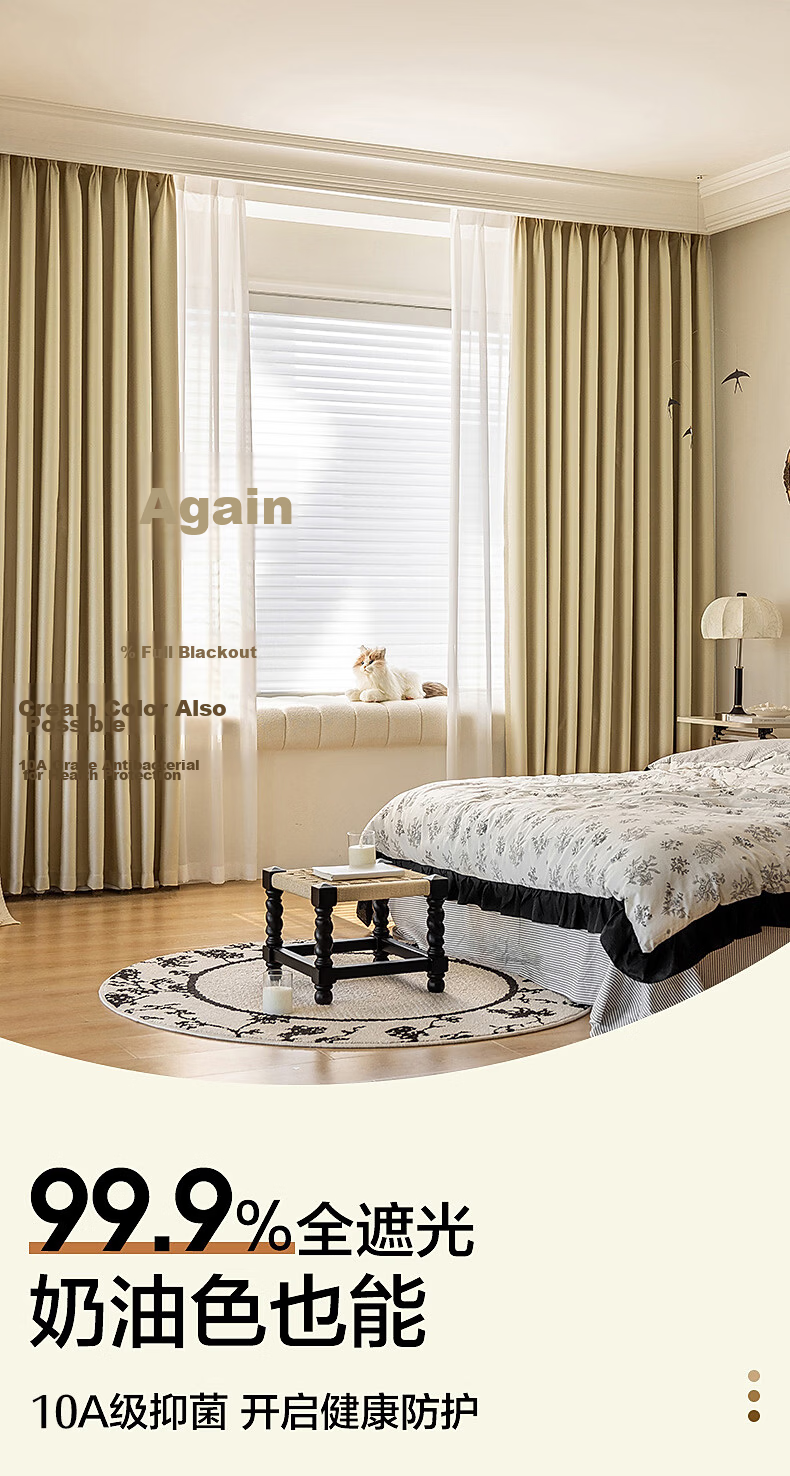 Mercury Home Textiles Blackout Curtains Bedroom Full Blackout Fabric Sunshade Soundproof Bay Window Cream Hook Style 2.2x2.7m 2 Pieces Beige 1
