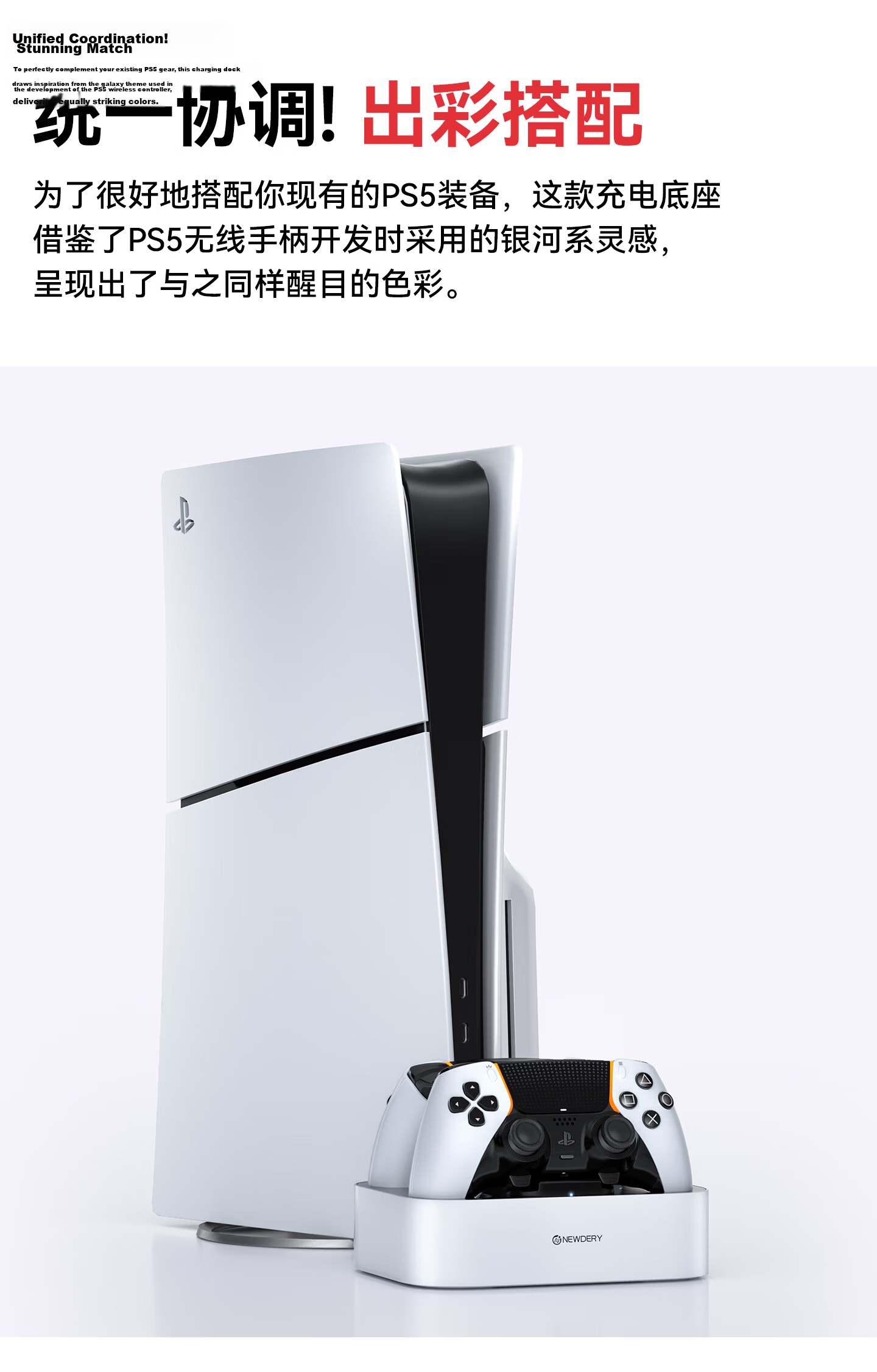 NEWDERY PS5 Console Base Elite Controller Charging Dock Slim Charging Stand Pro Gaming Console Storage Rack Headphone Hook DSE Organizer Optical Drive Digital Edition Accessories 9