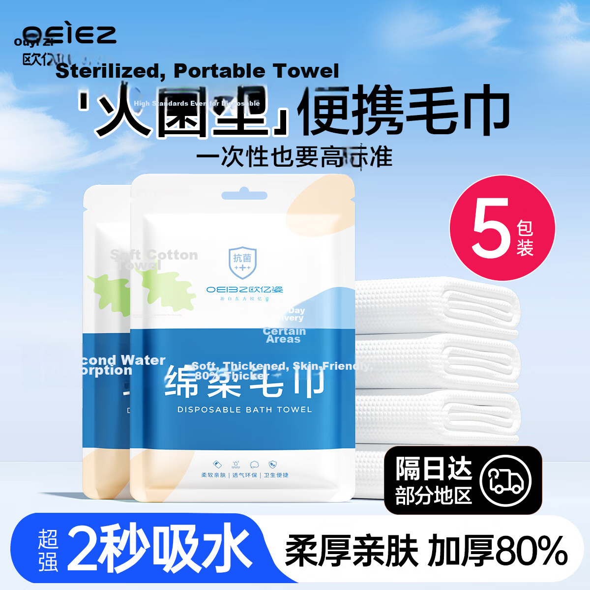 OEIEZ Disposable Towel Bath Towel Individually Packaged Portable Extra Large Thick Pearl Texture Soft Cotton Towel Travel Toiletries